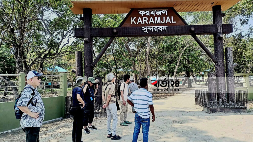 করমজল ইকোট্যুরিজম কেন্দ্র